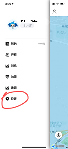小呗出行设置选项的界面