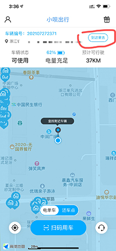 小呗出行显示附近车辆并导航的界面