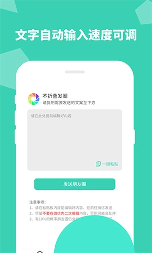 朋友圈不折叠输入法图3
