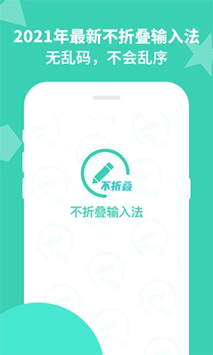 朋友圈不折叠输入法图1