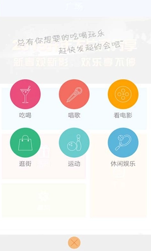 微约手机正版图1
