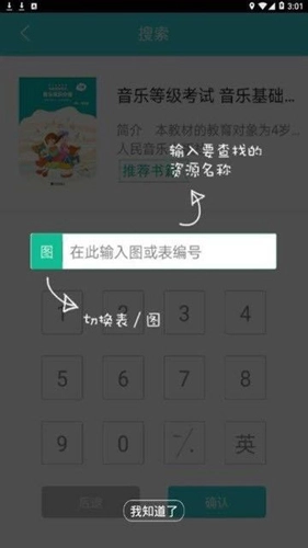 加阅知乐直装版图2