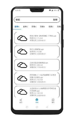 聚云搜蓝奏云图7