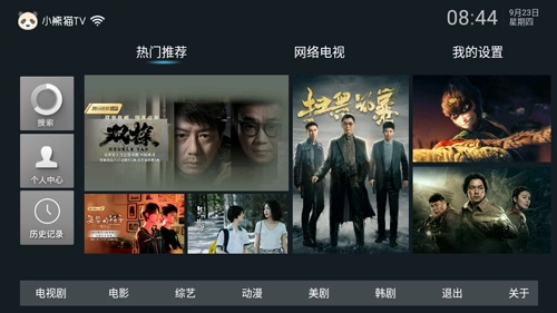 小熊猫tv纯净版(1)