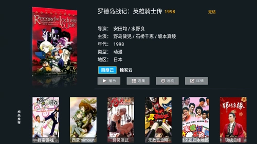 小熊猫tv纯净版(4)