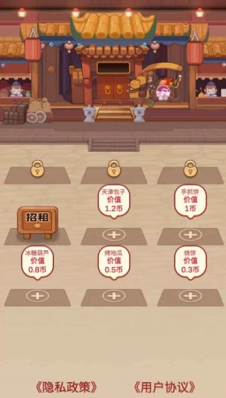 美味人生无广告版