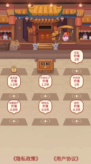 美味人生无广告版