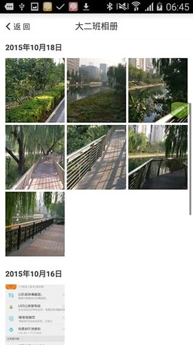 微家园家长版图2