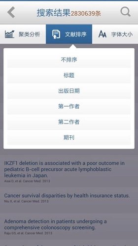 pubmed文献检索安卓直装版图2