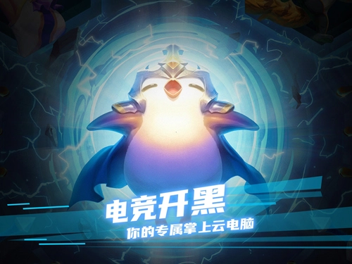 云电脑尊享版(1)