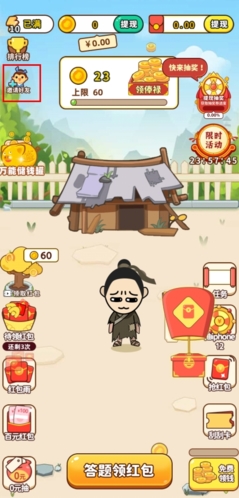 成语多多邀请好友按钮展示图