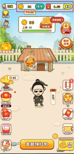 成语多多提现按钮展示图