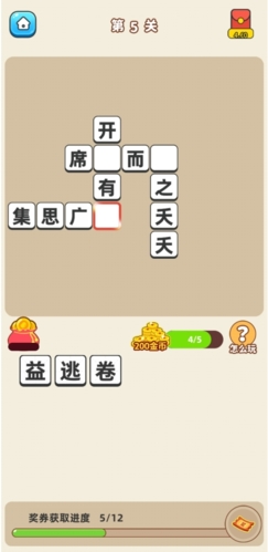 成语多多关卡答题界面展示图