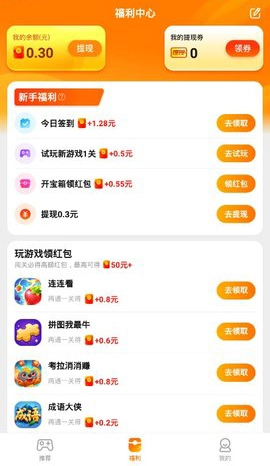 疯狂乐斗全新版(3)