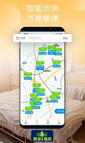 青客租房无广告版图2