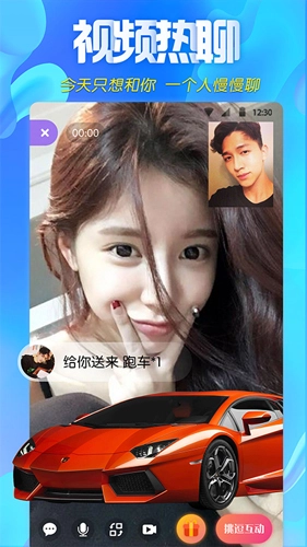 快聊手机免费版图2