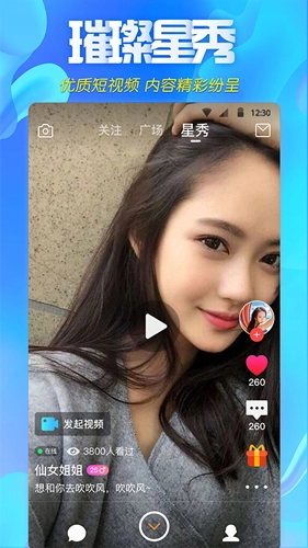 快聊手机免费版图3