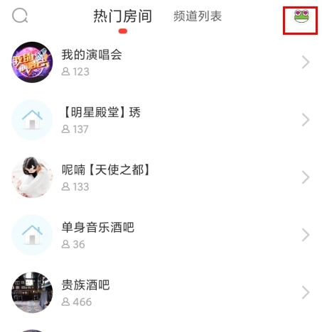 呱呱社区手机版首页头像位置示意图