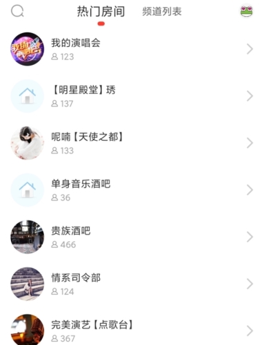 呱呱社区手机版首页房间列表示意图