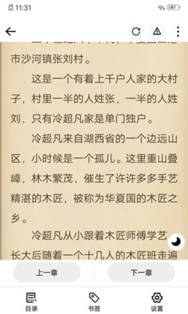 连阅免费阅读小说阅读器福利活动展示