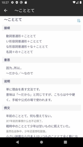 小易日语讨论模块界面图