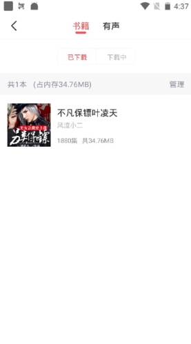 兔兔读书已小说列表展示