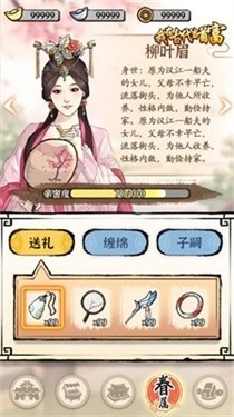 我在古代当首富橙光游戏纯净最新版