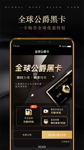 全球公爵黑卡(1)