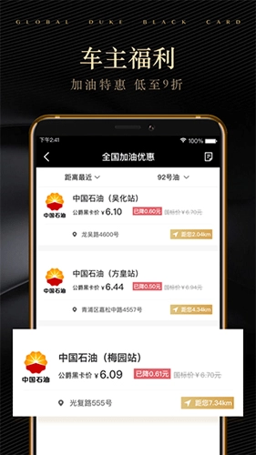 全球公爵黑卡(2)