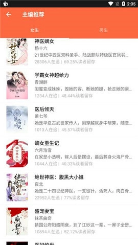 欢阅小说通用版图1