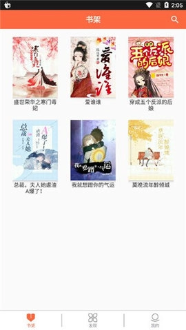 欢阅小说通用版图2