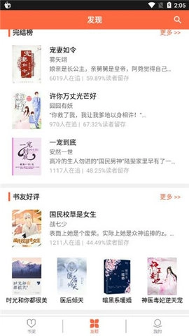 欢阅小说通用版图3