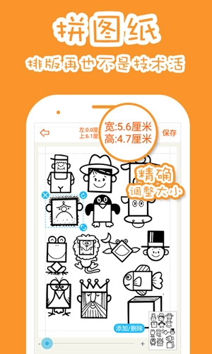 果冻橡皮章安卓直装版图5