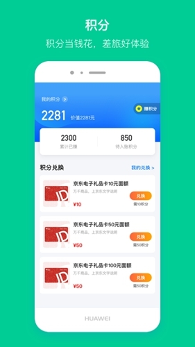 超能海豹发票报销功能演示
