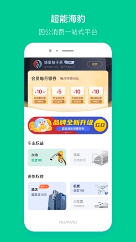 超能海豹软件功能展示图