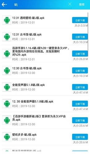 蓝瘦安卓官方版图4