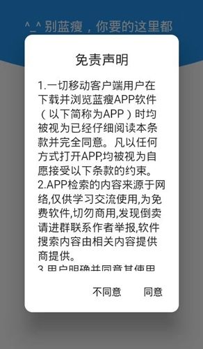 蓝瘦安卓官方版图3