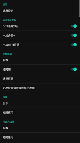要你命3000模块官方版图4