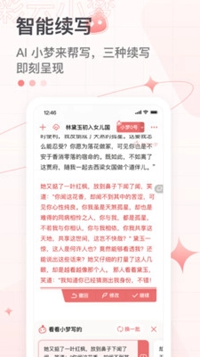 彩云小梦无广告版图2