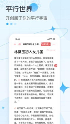 彩云小梦无广告版图1