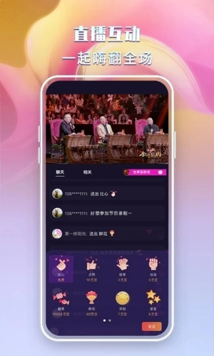 央视文艺官方正版图3