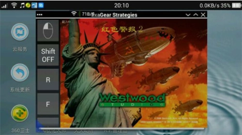 运行exe模拟器图1