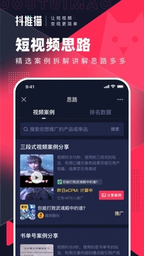 抖推猫免费原版图4