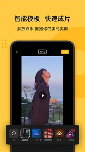 即录剪辑2026直装版图3