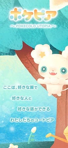 口袋乌托邦2026年安卓直装版