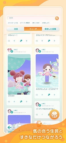 口袋乌托邦2026年安卓直装版