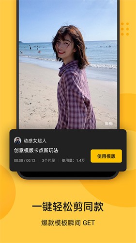 即录剪辑最新版截图4