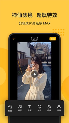 即录剪辑最新版截图1