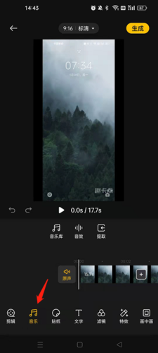 即录剪辑音乐功能入口展示