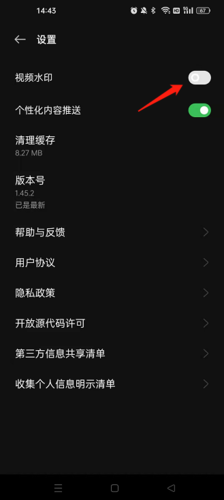 即录剪辑视频水印设置界面